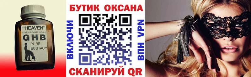 БУТИРАТ буратино  Нея 