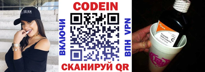 Кодеин напиток Lean (лин)  Нея 